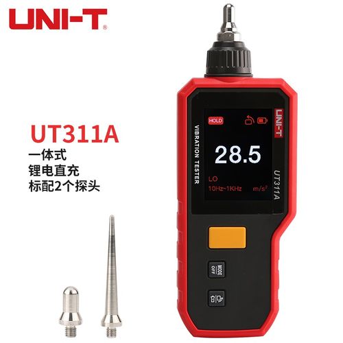 优利德测振仪高精度手持式震动测试仪设备电机故障检测仪 UT312A
