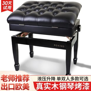 铂西诺实木钢琴凳子单人双人带书箱皮面升降椅凳可调高琴凳通用