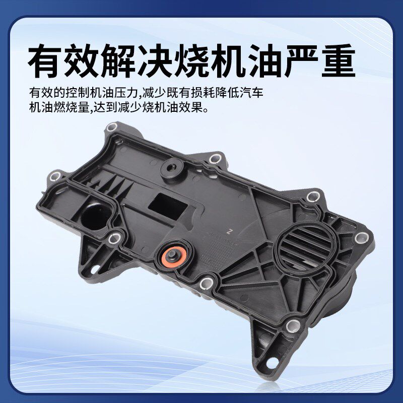 适用沃尔沃S60L废气阀S90XC40XC60V40V60油气分离器气门室盖油罩