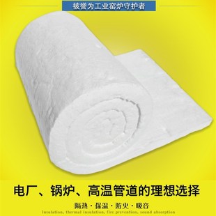硅酸铝 锅炉隔热材料防火隔热棉 保温棉 耐高温针刺毯纤维耐火棉
