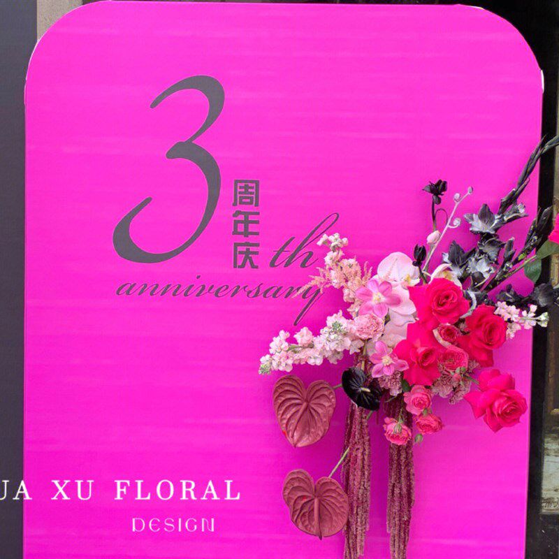 高级感黑色枚红色公司店铺美容院瑜珈管开业周年庆红包墙气球布置