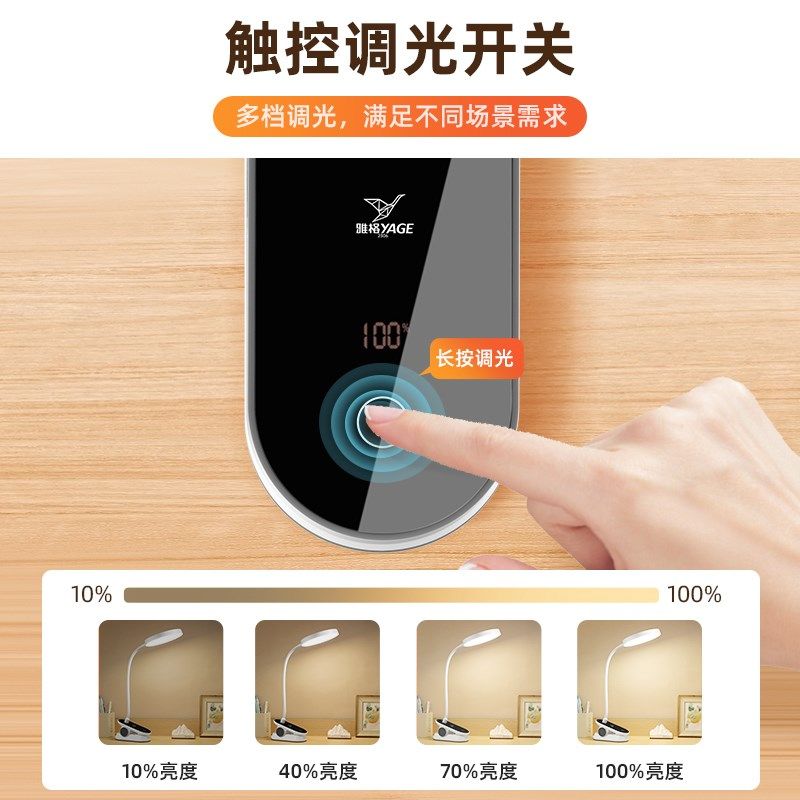 雅格充电小台灯学习专用护眼宿舍大学生夹子夹式床头阅读led台风