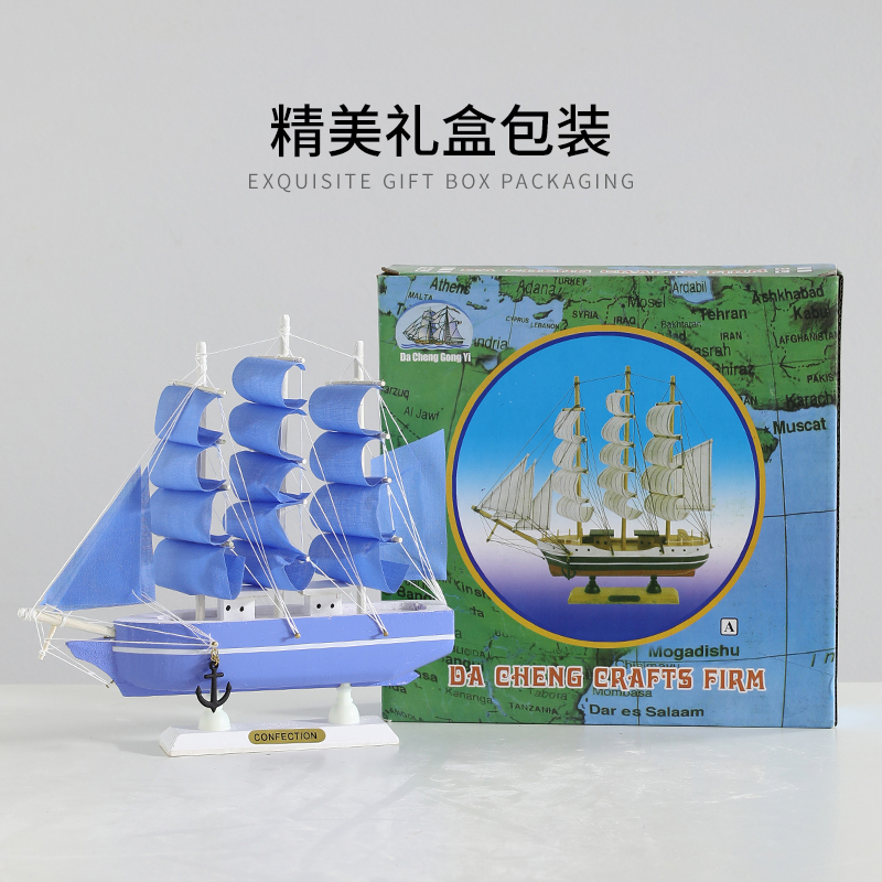 一帆风顺帆船模型摆件毕业礼物男送同学办公室客厅家居酒柜装饰品