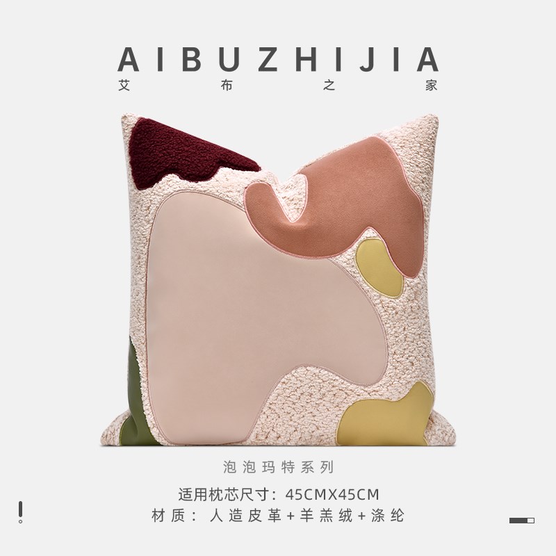 儿童房可爱简约公主风样板房抱枕粉色创意几何图形贴布女孩房靠包