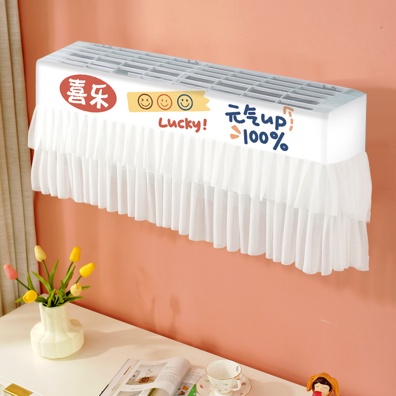 双层蕾丝空调防尘罩挡风帘1.5P2匹通用卧室挂机弹力盖布开机不取