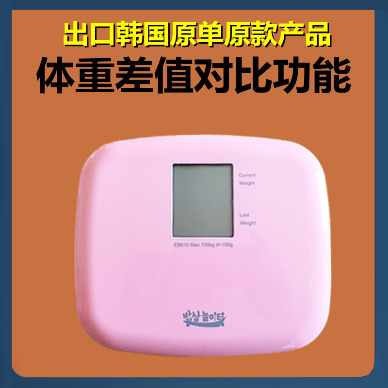 韩国电子秤体重秤迷你人体称智能家用健康称女生宿舍可爱体脂秤磅