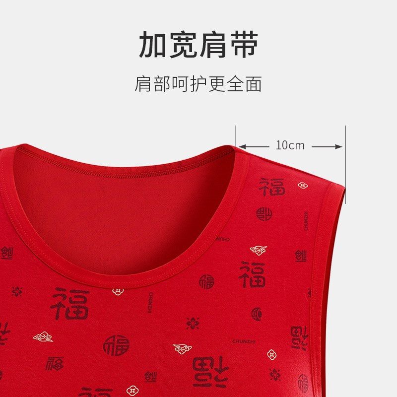 春织本命年保暖背心女纯棉中老年妈妈打底红色汗衫老人加厚内搭男
