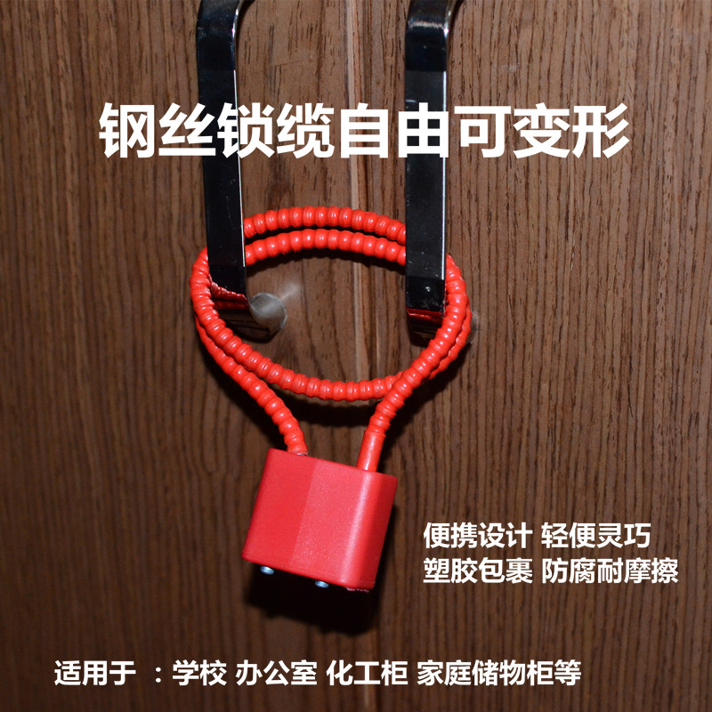 钢丝绳挂锁钢缆挂锁柜子橱柜文件柜挂锁条形钢丝锁安全锁防盗挂锁