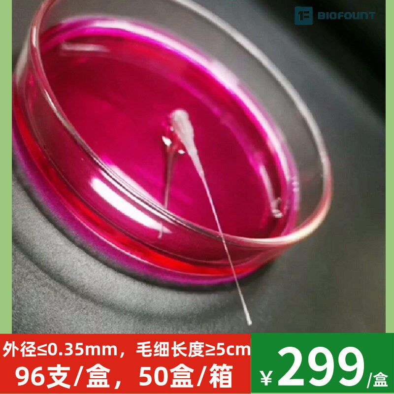毛细进样针 塑料进样针 10ul微量加样枪头 适配艾本德微量进样针