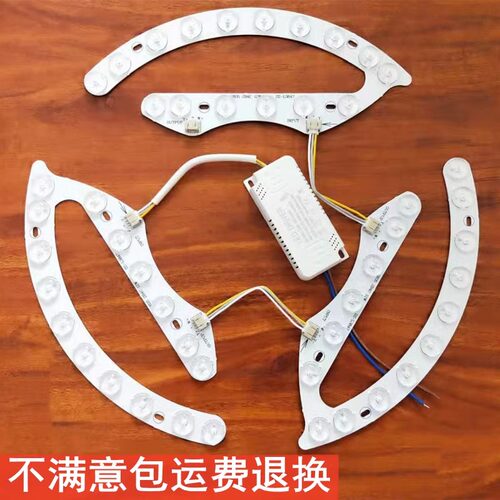 LED吸顶灯灯板灯盘圆形替换灯芯灯带灯条吊扇灯三色变光遥控卧室