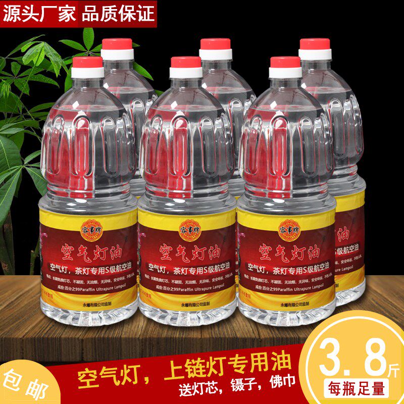 空气灯油煮茶灯专用油上链灯汽化炉手提马灯老式煤油灯无烟酥油