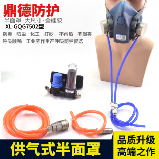 装 面罩厂 修喷漆防尘 配7502面罩 供气式 包邮 防毒面半面罩