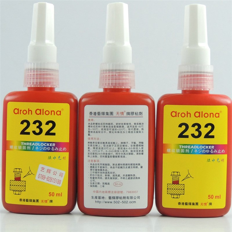 包邮厌氧胶金属 螺纹胶无情232胶水 密封螺纹锁固胶水