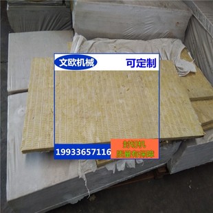 十公分岩棉板 防火板 阻燃板 10cm岩棉板外墙保温板