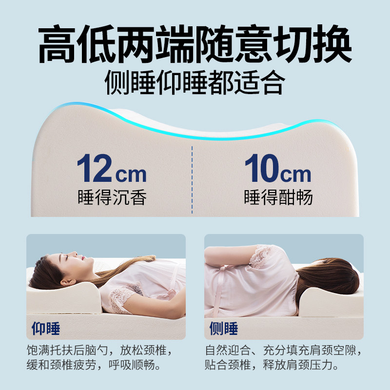 乳胶枕头天然橡胶枕护颈椎助睡眠专用宿舍家用睡觉成人记忆枕芯低
