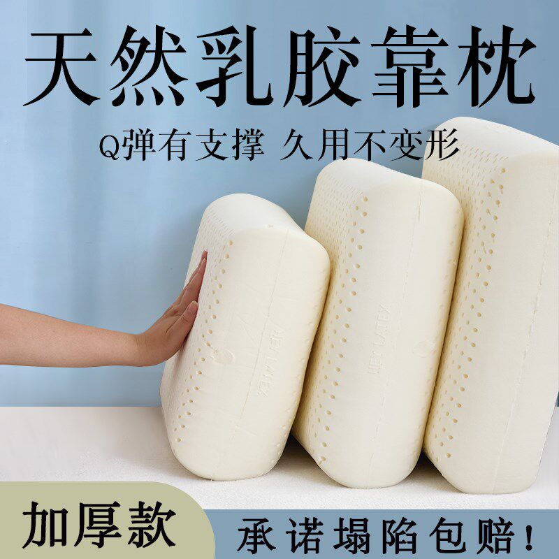 泰国天然乳胶方抱枕客厅沙发高级感抱枕芯床头靠枕大靠背垫腰靠垫