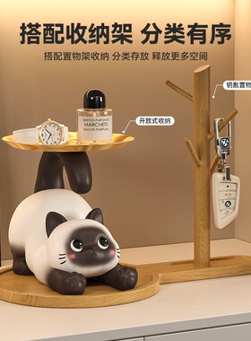暹罗招财猫钥匙收纳玄关装饰品摆件入户门口鞋柜客厅乔迁新居礼物