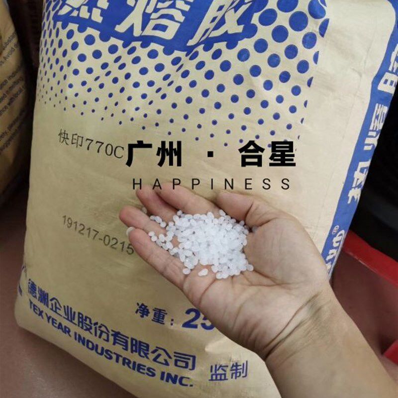 快印店用热熔胶 无线胶装机胶 合得妙热熔胶 无烟无味 25公斤/袋