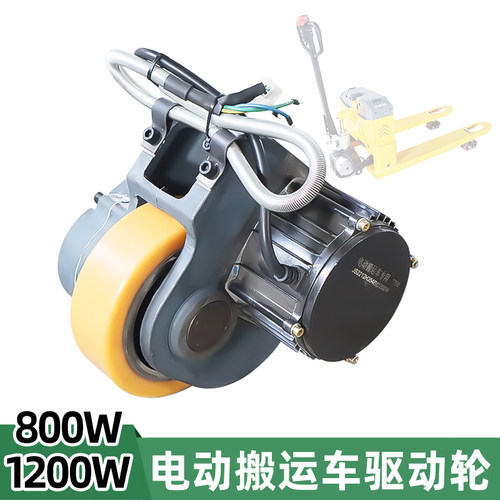 48V800-1200W电动堆高机单轮驱动总成 电动地牛托盘加速器驱动轮