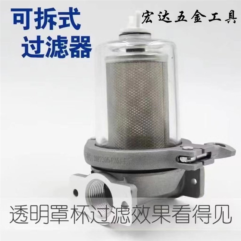 加油泵过滤器车载加油机滤清器总成透明钢芯杂质过滤网油泵过滤器