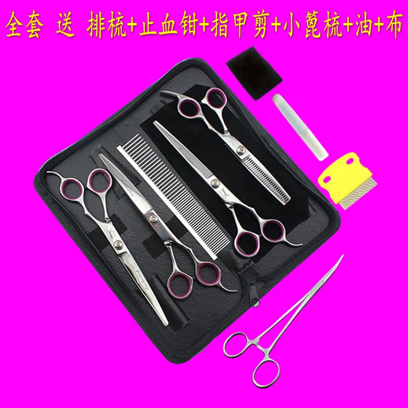 宠物剪刀剪子泰迪美容专业套装剪毛神器专用弯狗狗修毛狗理发工具