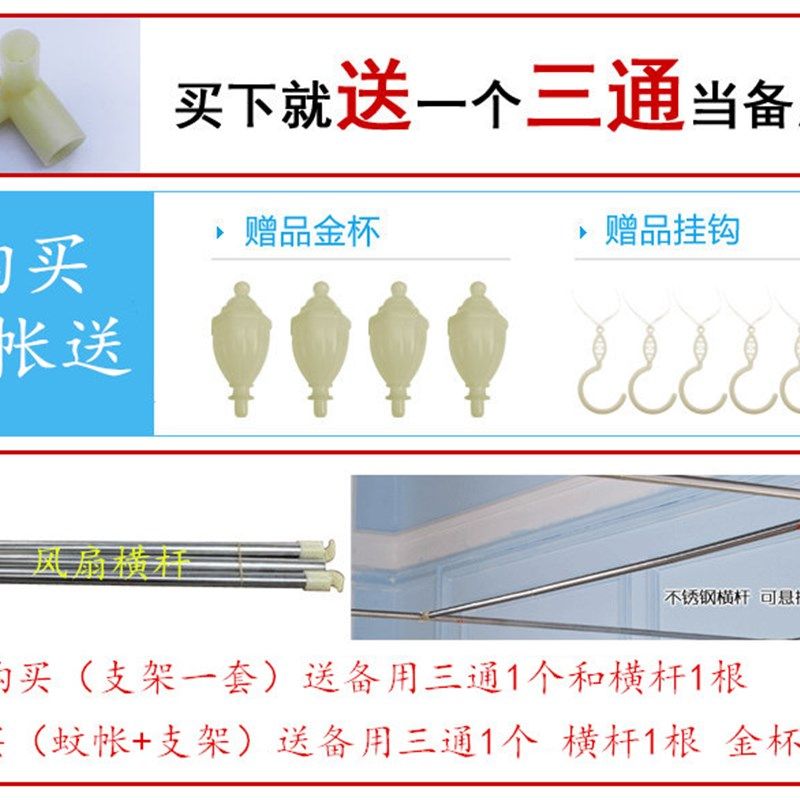 蚊帐支架杆子配件三开门落地不锈钢支架加粗加厚方顶宫廷蚊帐架子