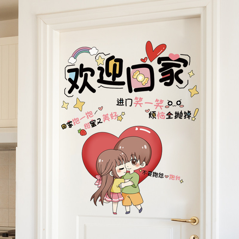 墙上装饰品小图案贴画墙壁房间卧室布置背景墙面墙贴自粘墙纸贴纸,家居饰品,软装墙贴,淘宝优惠券,粉丝福利购,淘宝优惠卷