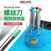 多功能螺丝起子收纳器手机维修螺丝刀加磁器桌面旋转底磁性收纳层