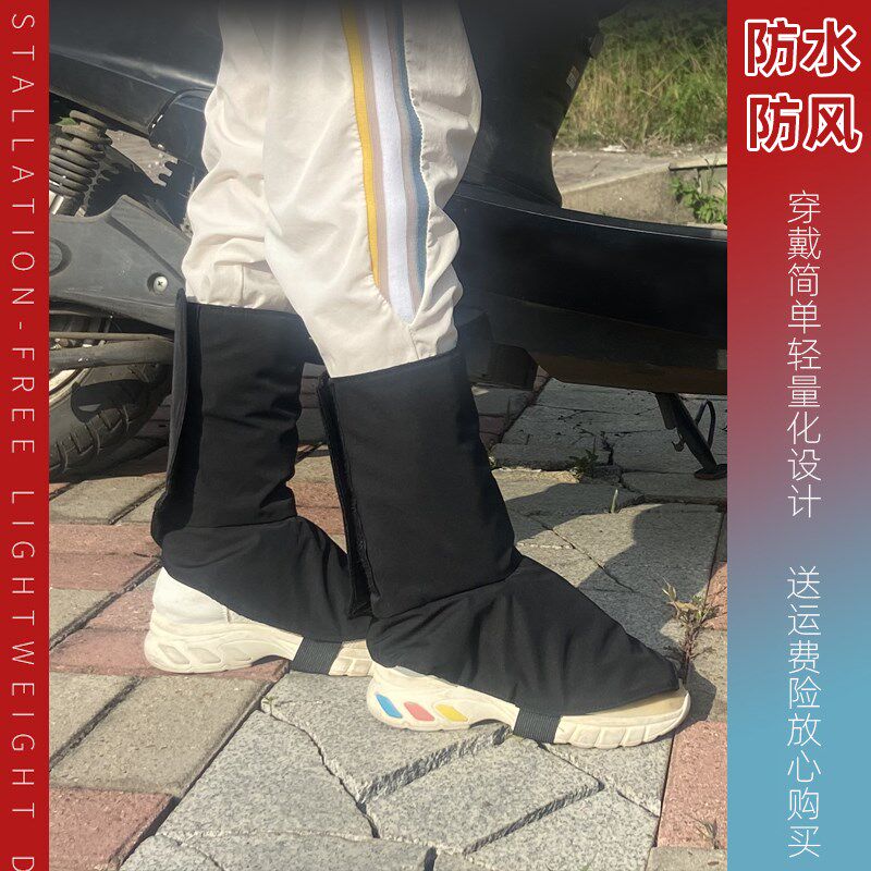 摩托车骑行鞋套防水防雨电动车脚套挡风保暖冬季护脚踝套面脚脖子
