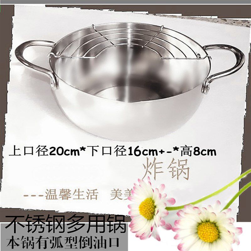 天妇罗炸锅火锅锅电磁炉汤锅油炸工具家用小炸锅煎锅/平底锅包邮