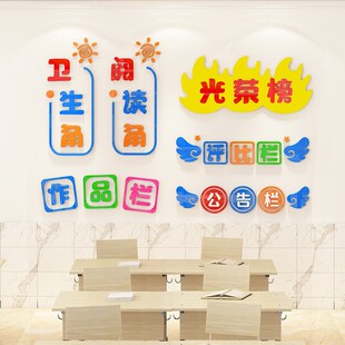 中國国地图墙贴3d立体小学班级文化布置爱国标语教室背景墙面装饰