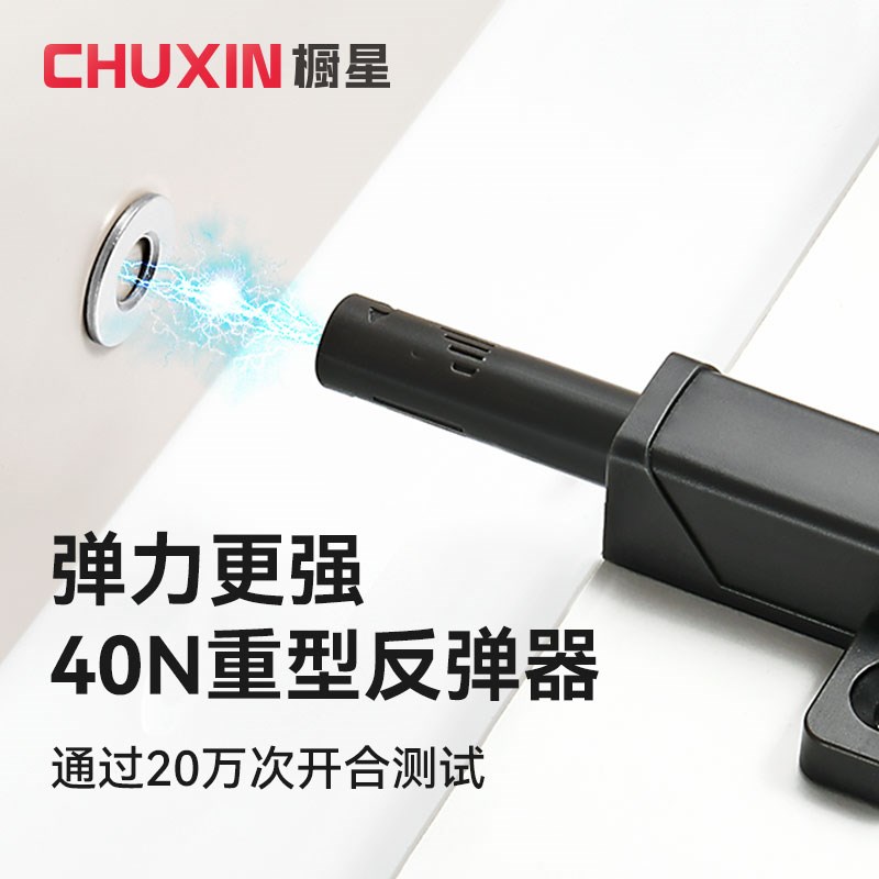 橱星柜门重型强磁吸大弹力无力铰链反弹器免装拉手抽屉隐形门碰珠