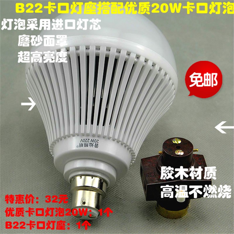 包邮买一送一带开关双分插座灯头插口分火宿舍灯座B22卡口插口灯