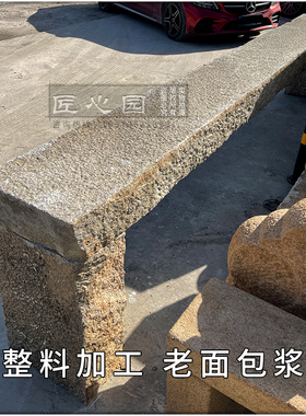 老石条花架盆景架子花几室内客厅户外石凳子阳台花盆架置物装饰