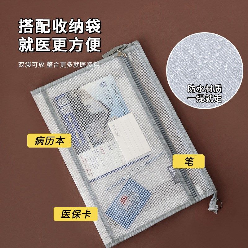病案收纳册病厉本收纳袋医院病历检查体检报告单CT化验单a4病例就,文具电教/文化用品/商务用品,资料册,淘宝优惠券,粉丝福利购,淘宝优惠卷