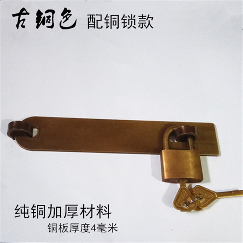 加厚中式仿古纯铜门锁扣老式简约牢固纯铜门扣门锁纯铜仿古门锁鼻