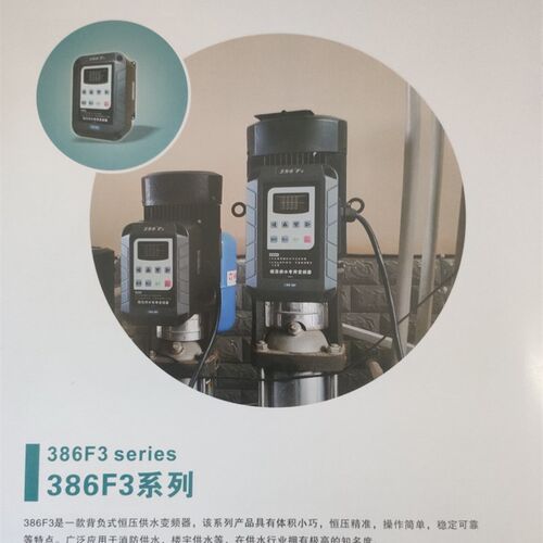 金田JT386F3背负式恒压供水变频器BH388系列升级款 水泵免调试一
