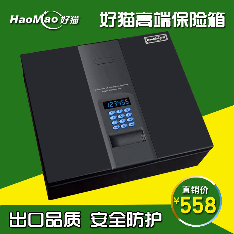 智能上翻保险箱抽屉式隐形保险柜家用小型迷大容量纯钢酒店密码箱