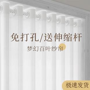竖百叶纱帘透光不透人客厅卧室飘窗白纱带杆一整 .窗帘免打孔安装