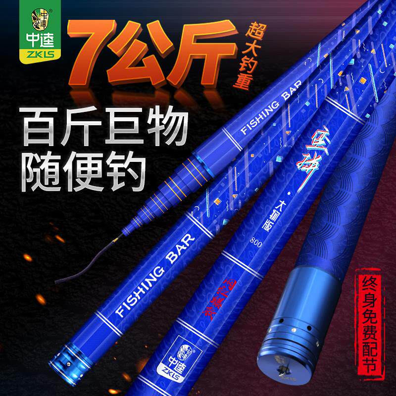 中逵蛮拼大物版鱼竿手竿超硬青鲟鱼竿巨物钓鱼竿台钓竿渔具用品