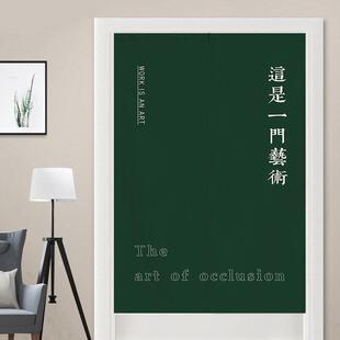 网红文字门帘厨房客厅隔断帘入户门卫生间遮挡布帘子港风挂帘半帘