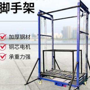 修家用登高遥控升高货物平台折叠升降机 电动脚手架工地施工室内装