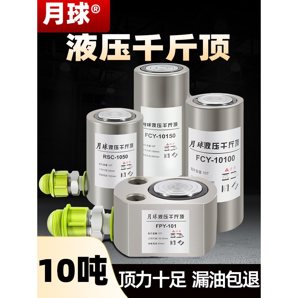 10吨分离式液压千斤顶分体式超薄扁平千斤顶新式超矮式抬高器