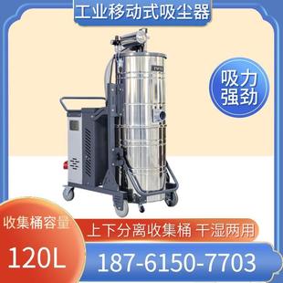 7500工厂地面移动式 移动车间吸尘器7.5kw脉冲吸尘器SH 粉尘吸尘器