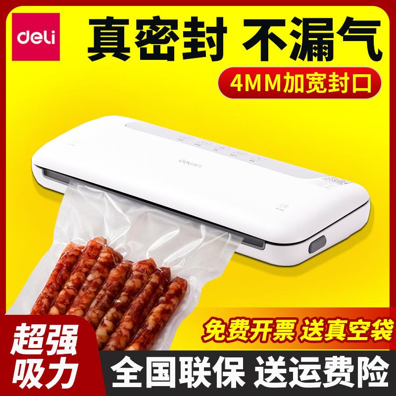 得力LM668家用真空保鲜封口机干湿两用小型食品塑封 真空机包装机
