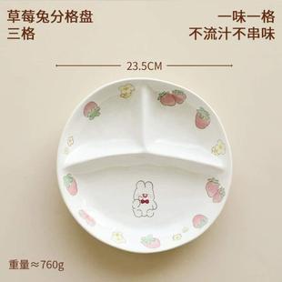 网红陶瓷盘茉茉分格盘减肥餐家用分隔兔年家居蓝莲花餐盘可爱分盘