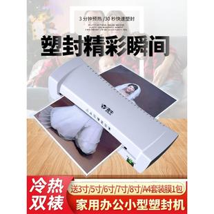 孜牛A4塑封机照片过塑机相片覆膜机家用过胶机小型封膜封塑机压膜