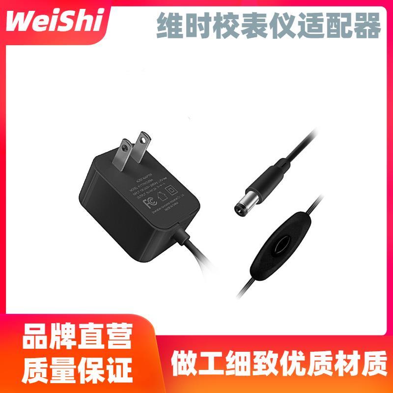 校表仪电源线机械表校表仪电源插头12V1A适配器适用于