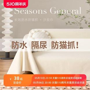 ins风沙发盖布隔尿双人沙发保护套罩防猫抓防水防滑沙发巾沙发垫