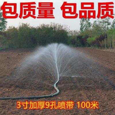 喷灌滴管农用水管滴灌带设备大鹏微喷带喷水带接头自动浇水200米